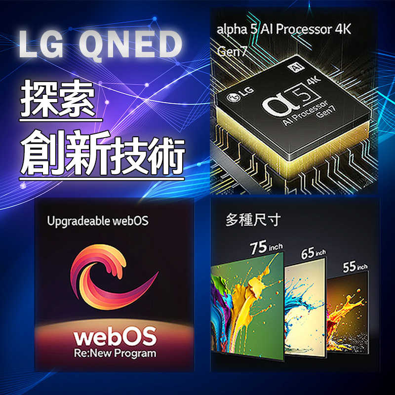 LG樂金【75QNED80TTA】75吋QNED量子奈米 4K AI語音物聯網80系列