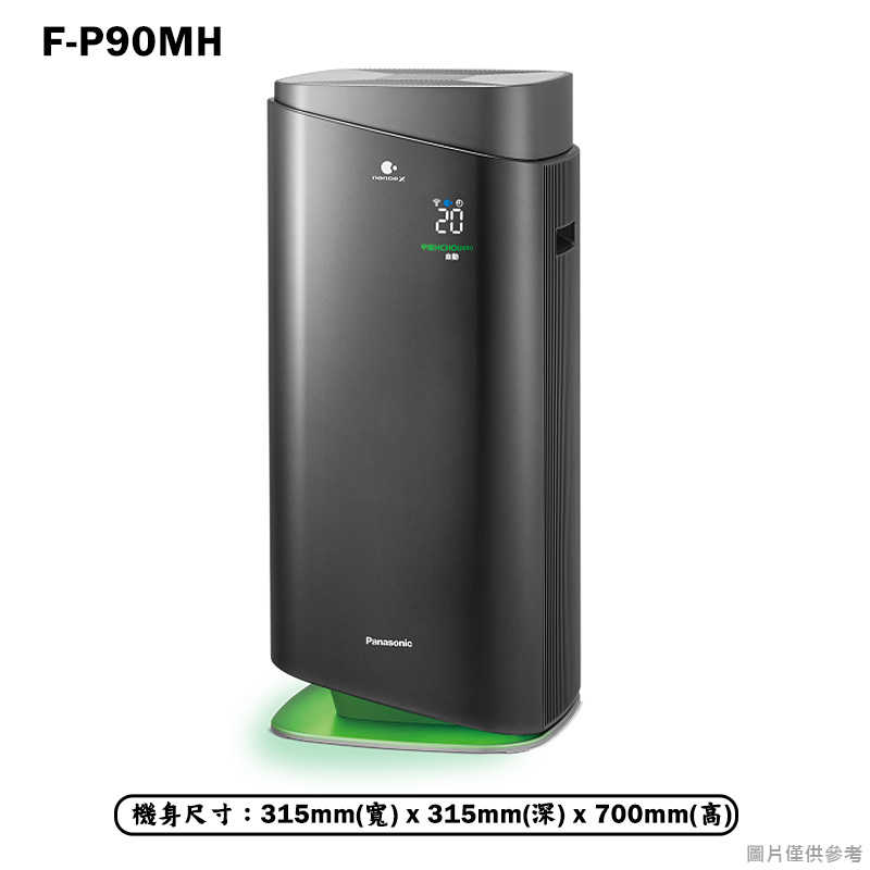 Panasonic國際家電【F-P90MH】X系列空氣清淨機 石墨黑