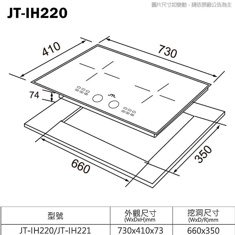 新品8 喜特麗【JT-IH220】IH微晶調理爐 皎白 全台安裝