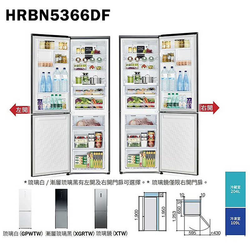 日立家電【HRBN5366DF-GPW】313公升兩門琉璃冰箱-琉璃白(含標準安裝)