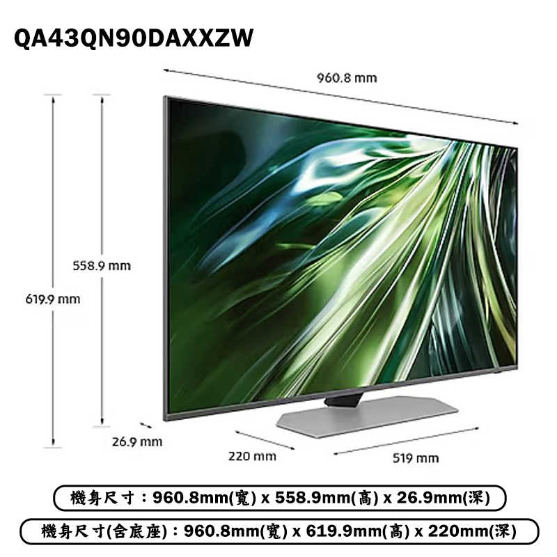 SAMSUNG三星【QA43QN90DAXXZW】43吋Neo QLED電視智慧顯示器(基本安裝)