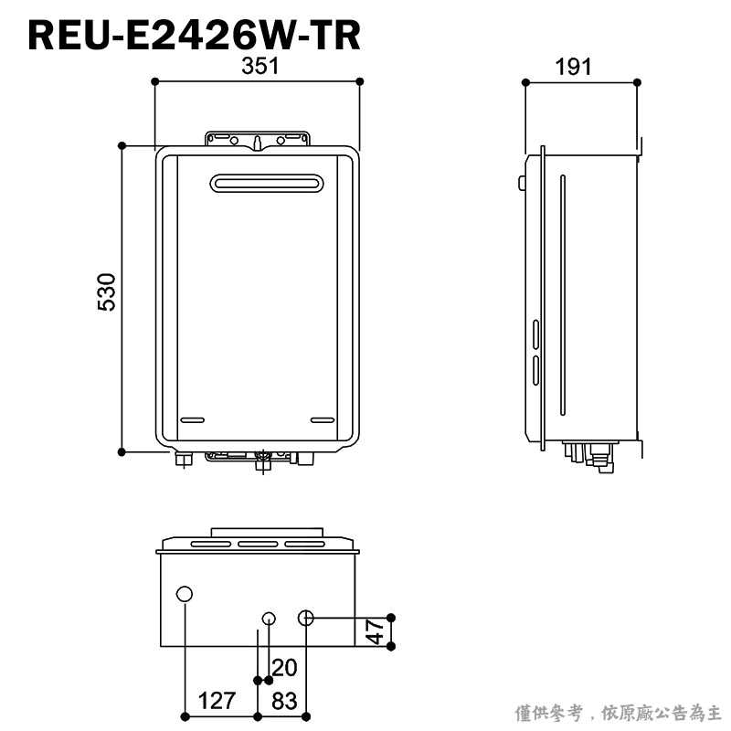林內【REU-E2426W-TR_LPG】24L屋外型潛熱回收熱水器 需另購溫控器 桶裝瓦斯(含全台安裝)