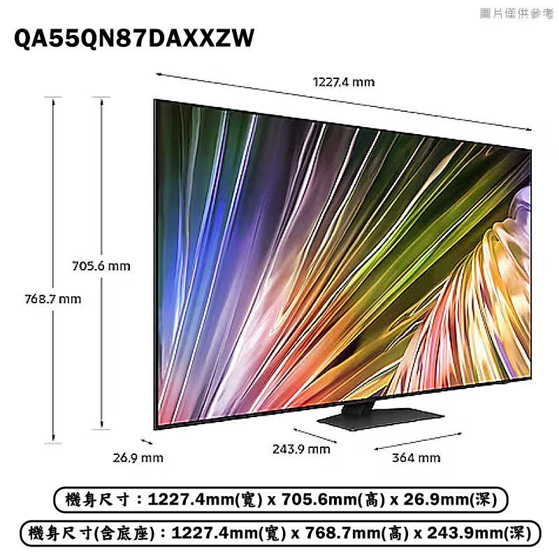 SAMSUNG三星【QA55QN87DAXXZW】55吋Neo QLED電視智慧顯示器(基本安裝)