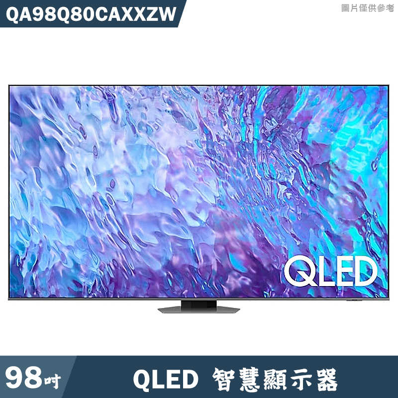 送壁掛安裝SAMSUNG三星【QA98Q80CAXXZW】98吋QLED電視智慧顯示器