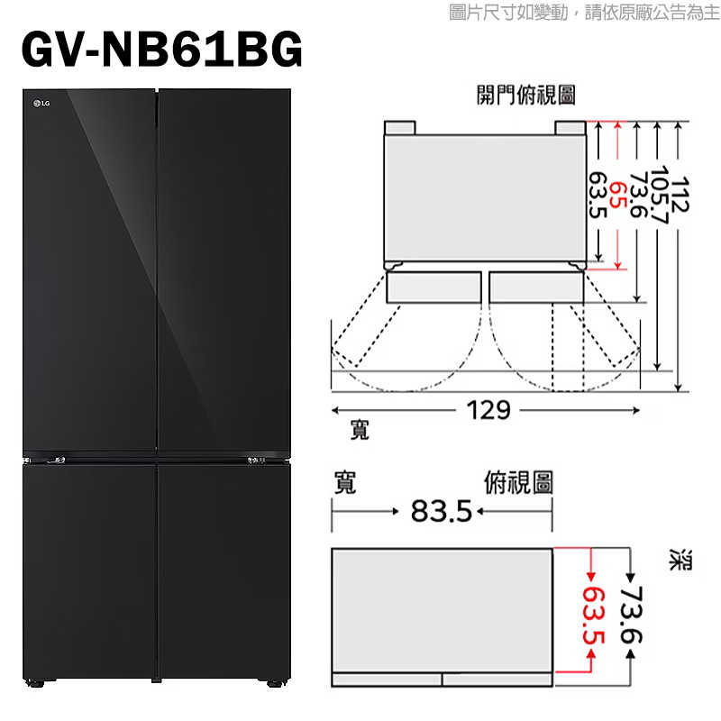 LG樂金【GV-NB61BG】619公升WIFI變頻四門冰箱 一級能效 (標準安裝)