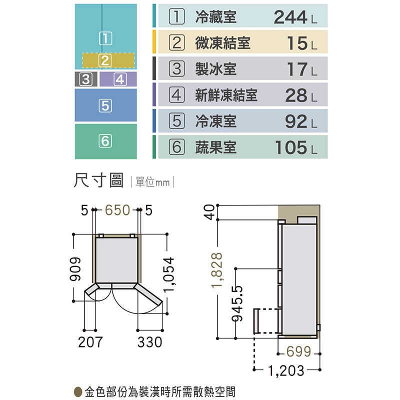 Panasonic國際家電【NR-F509XT-N1】501L平面鋼板6門電冰箱 香檳金(N1)(含標準安裝)