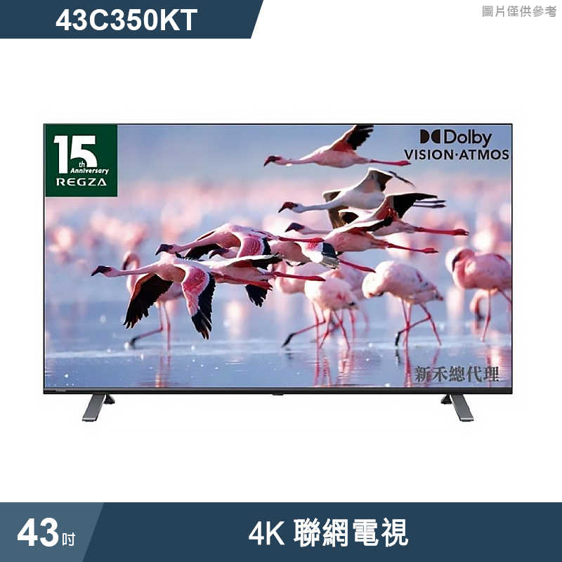 TOSHIBA東芝【43C350KT】43吋4K聯網電視(含基本安裝)
