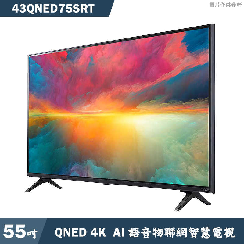 LG樂金【43QNED75SRT】43吋QNED 4K語音物聯網智慧電視