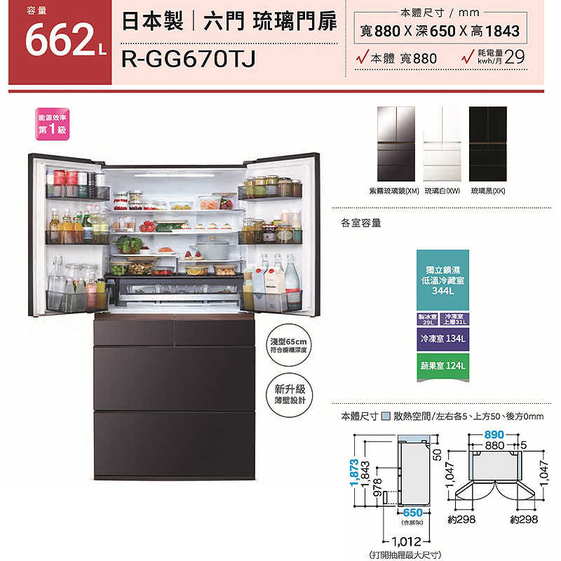 日立家電【RGG670TJ-XW】日製660公升六門琉璃冰箱-琉璃白(含標準安裝)