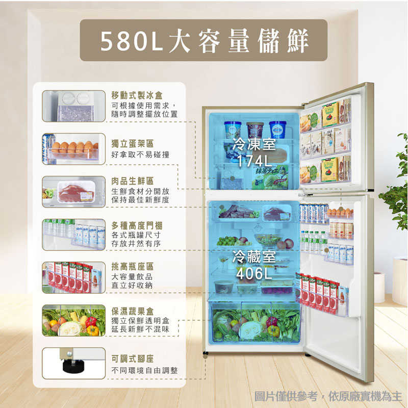 禾聯【HRE-B5825V】580公升變頻雙門電冰箱(時尚金)(含標準安裝)