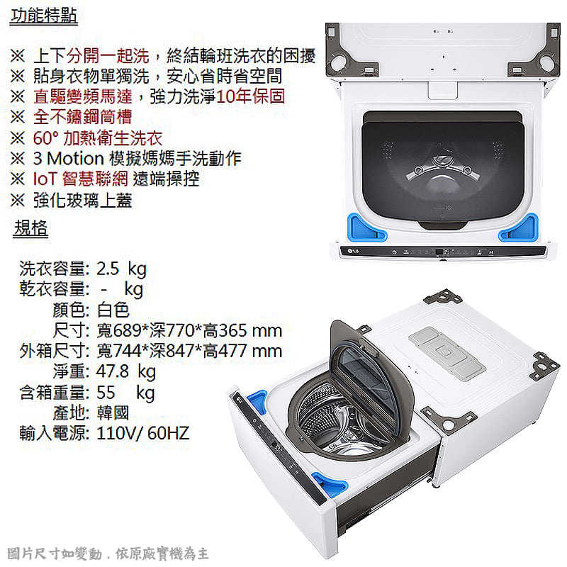 LG樂金【WD-S22FW+WT-SD250HW】18+2.5公斤WiFi蒸洗脫雙能洗洗衣機 (含標準安裝)