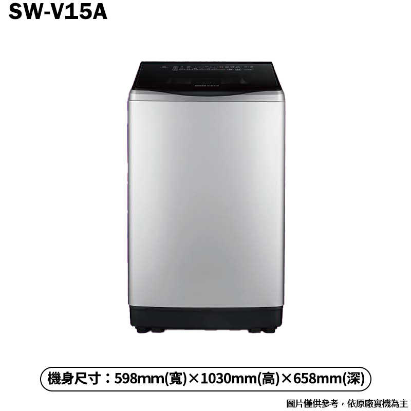 SANLUX台灣三洋【SW-V15A】15公斤DD直流變頻超音波直立洗衣機-星空銀(含標準安裝)