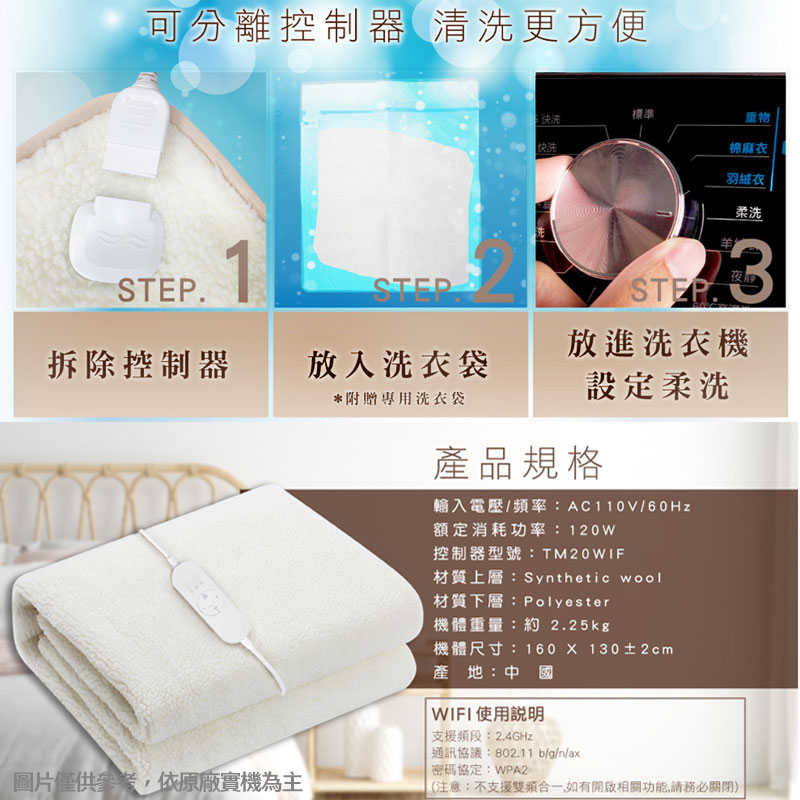 禾聯【HEB-12NB05W】雙區溫控羊毛絨雙人電熱毯