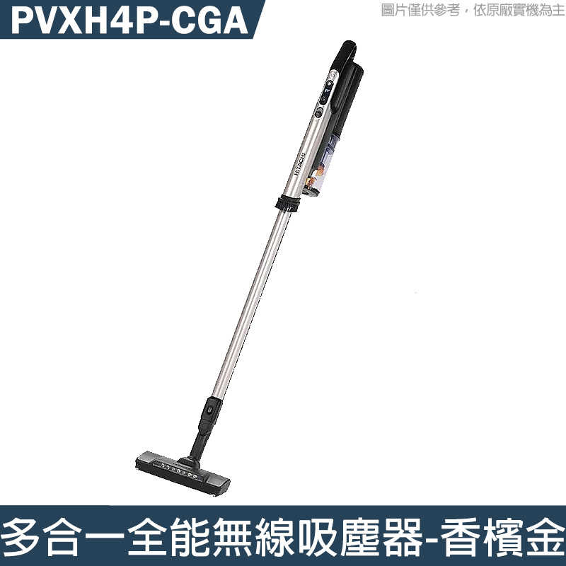 日立【PVXH4P-CGA】多合一全能無線吸塵器-香檳金 (無上樓)