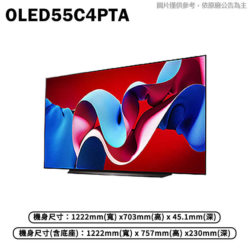 LG樂金【OLED55C4PTA】55吋OLED evo 4K AI語音物聯網C4極緻系列