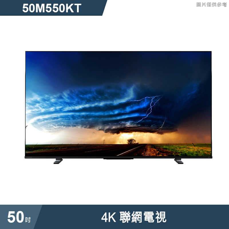 TOSHIBA東芝【50M550KT】50吋4K聯網電視(含基本安裝)