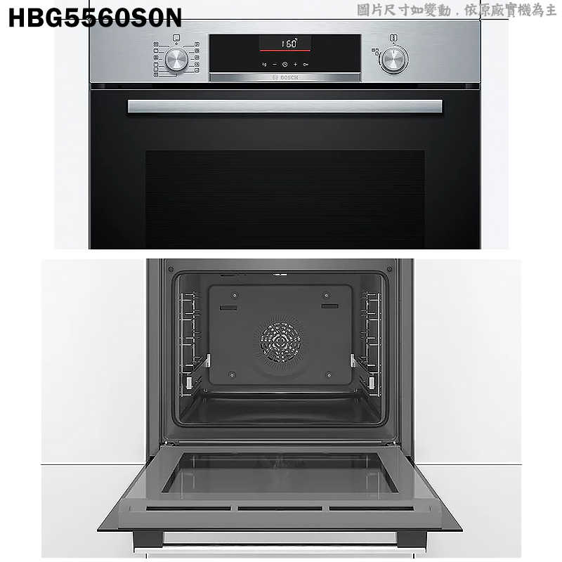 BOSCH【HBG5560S0N】71L 嵌入式烤箱(含標準安裝)