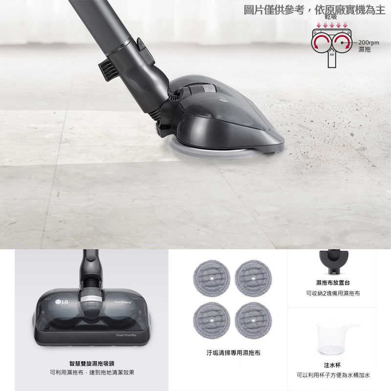 LG樂金【V-DDMOPNZ】CordZero™智慧雙旋濕拖吸頭組