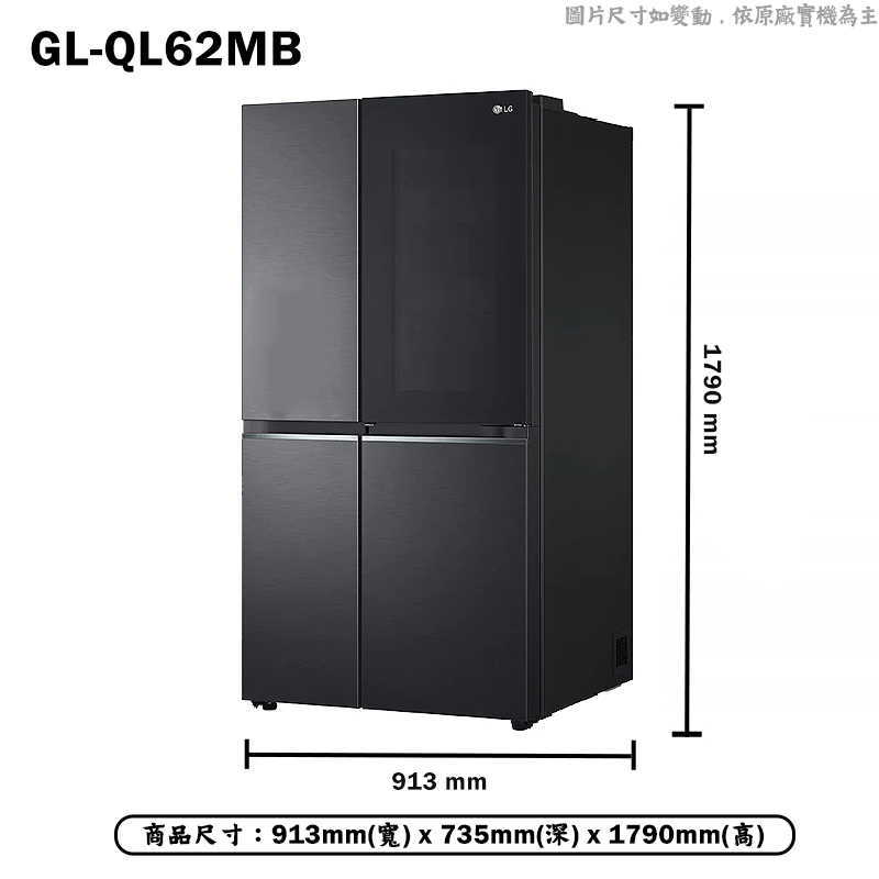 LG樂金【GL-QL62MB】653公升敲敲看門中門冰箱 夜墨黑(冷藏414/冷凍239)