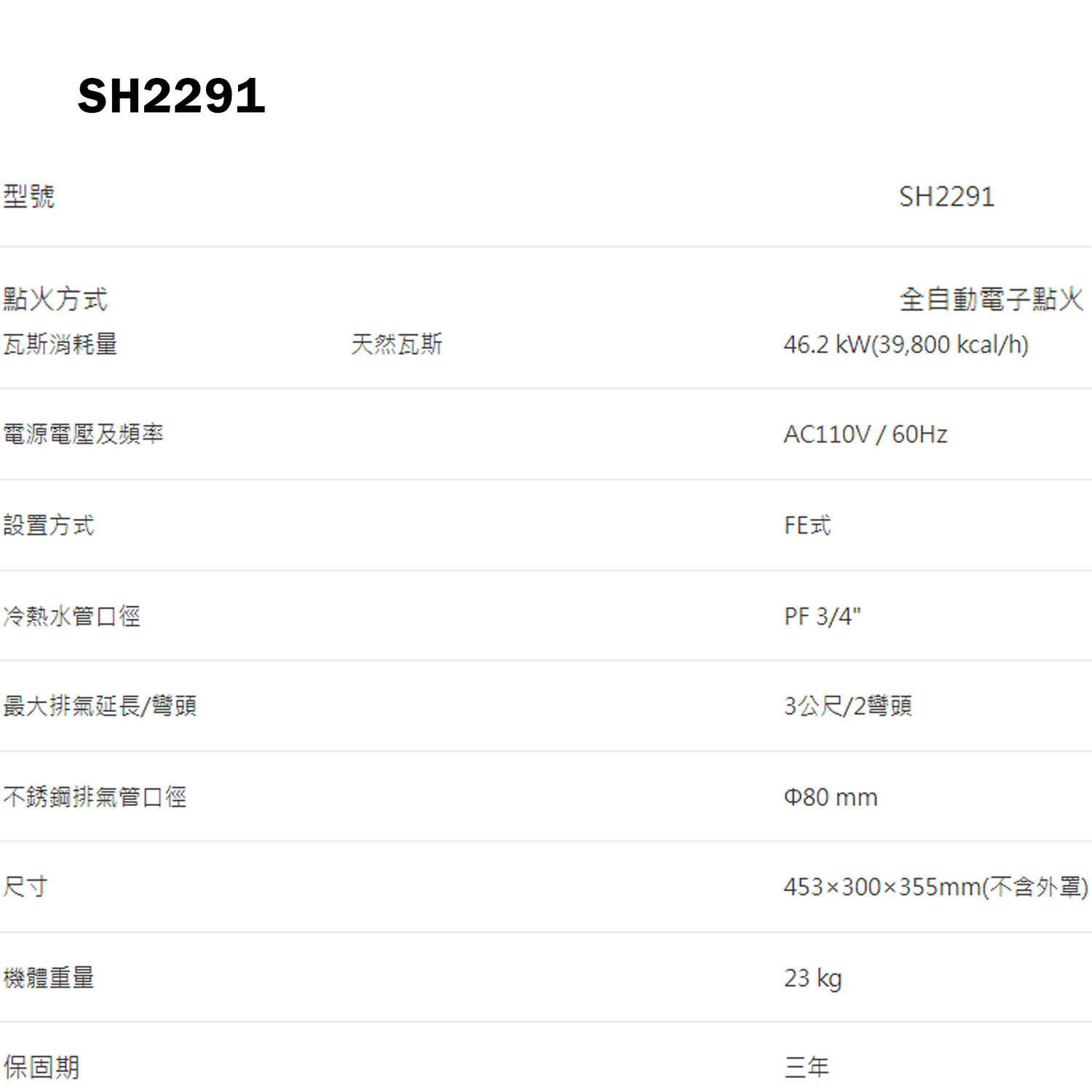 櫻花【SH2291_NG1】22L循環預熱智能恆溫電熱水器-天然氣(含全台安裝)