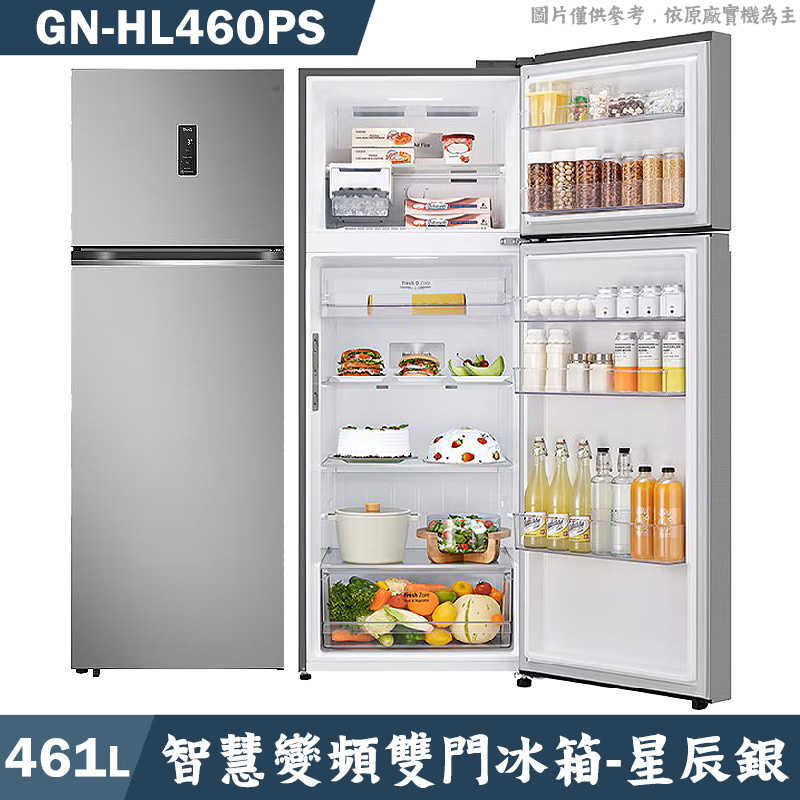 LG樂金【GN-HL460PS】461L WiFi智慧變頻雙門冰箱 星辰銀(含標準安裝) 優惠 庫