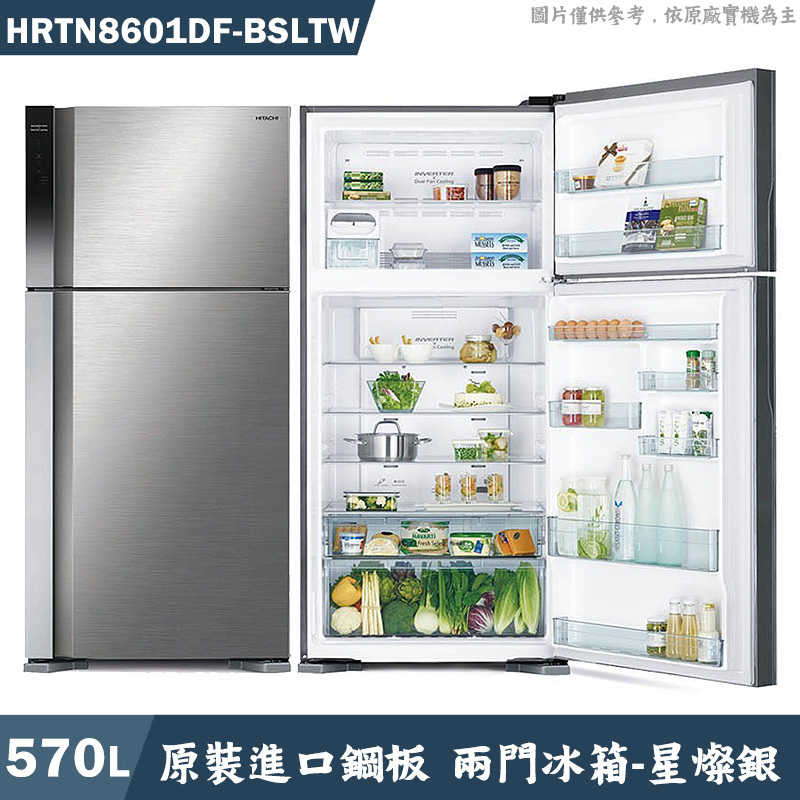 日立家電【HRTN8601DF-BSLTW】570公升兩門冰箱-星燦銀(含標準安裝)