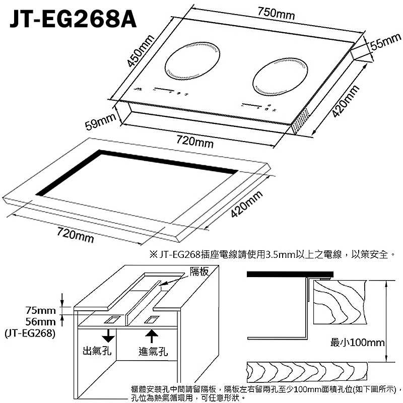 新品8 喜特麗【JT-EG268A】觸控雙口電陶爐 全台安裝
