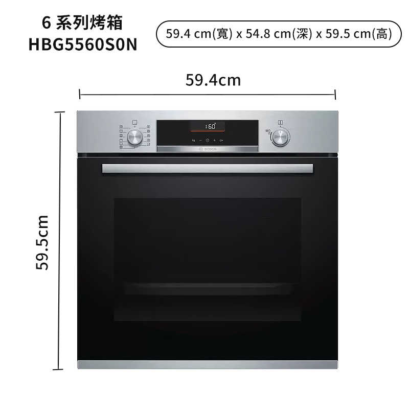 BOSCH【HBG5560S0N】71L 嵌入式烤箱(含標準安裝)