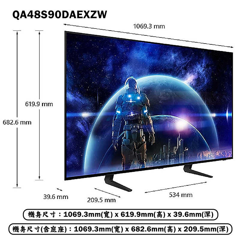 SAMSUNG三星【QA48S90DAEXZW】48吋OLED電視智慧顯示器(基本安裝)