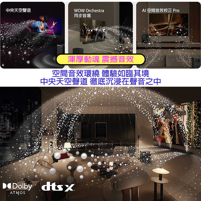 LG樂金【S80TR】5.1.3聲道Soundbar音響黑(只送)