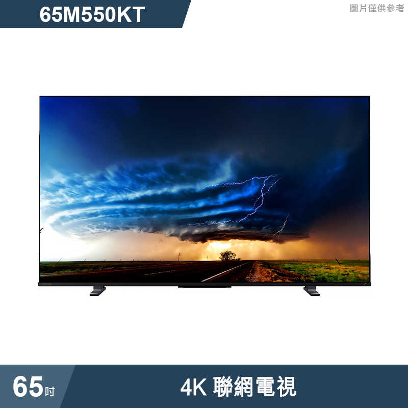 TOSHIBA東芝【65M550KT】65吋4K聯網電視(含基本安裝)