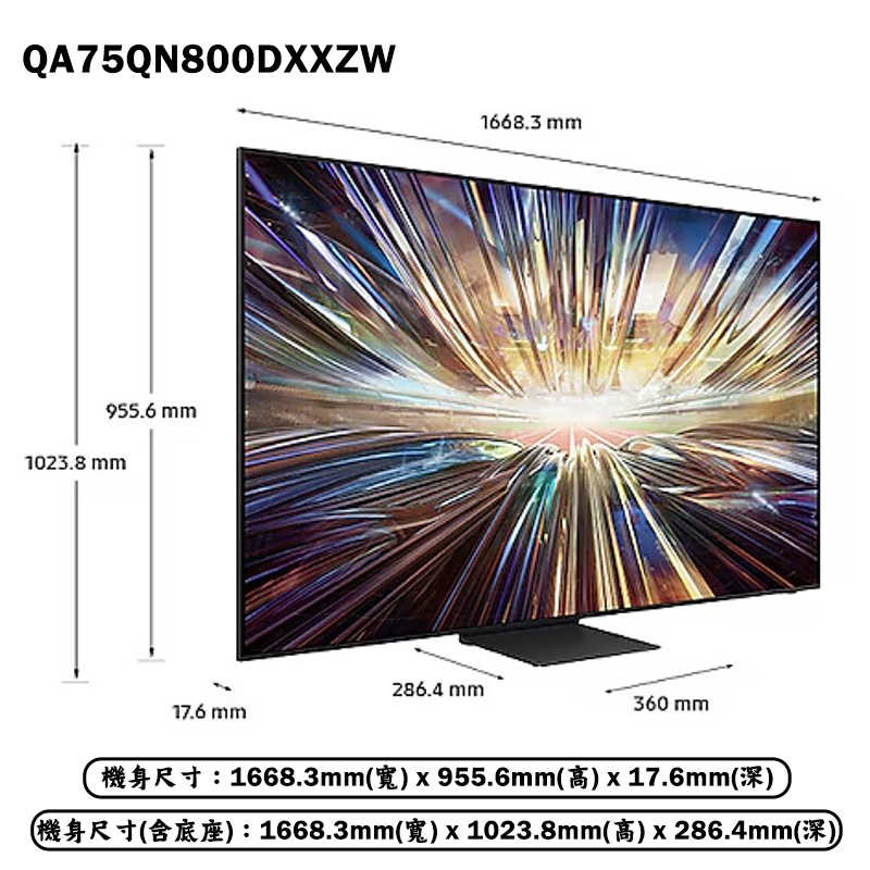 送壁掛安裝SAMSUNG三星【QA75QN800DXXZW】75吋Neo QLED 8K電視智慧顯示器