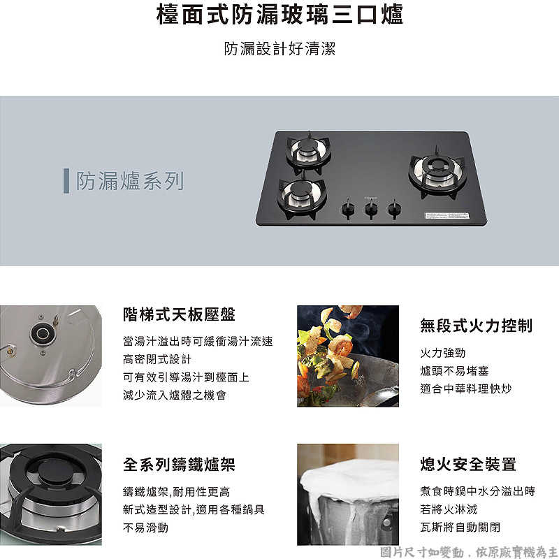 林內【RB-302GH-BR_NG1】檯面式防漏玻璃三口爐(黑波-右單口) 天然氣(含全台安裝)