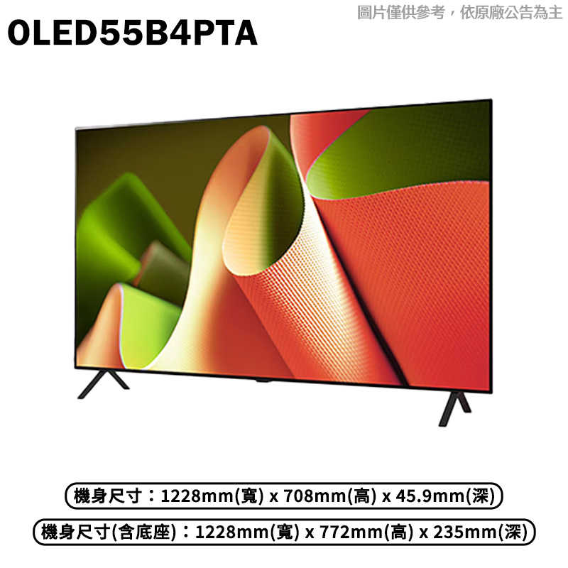 LG樂金【OLED55B4PTA】55吋OLED 4K AI語音物聯網B4經典系列