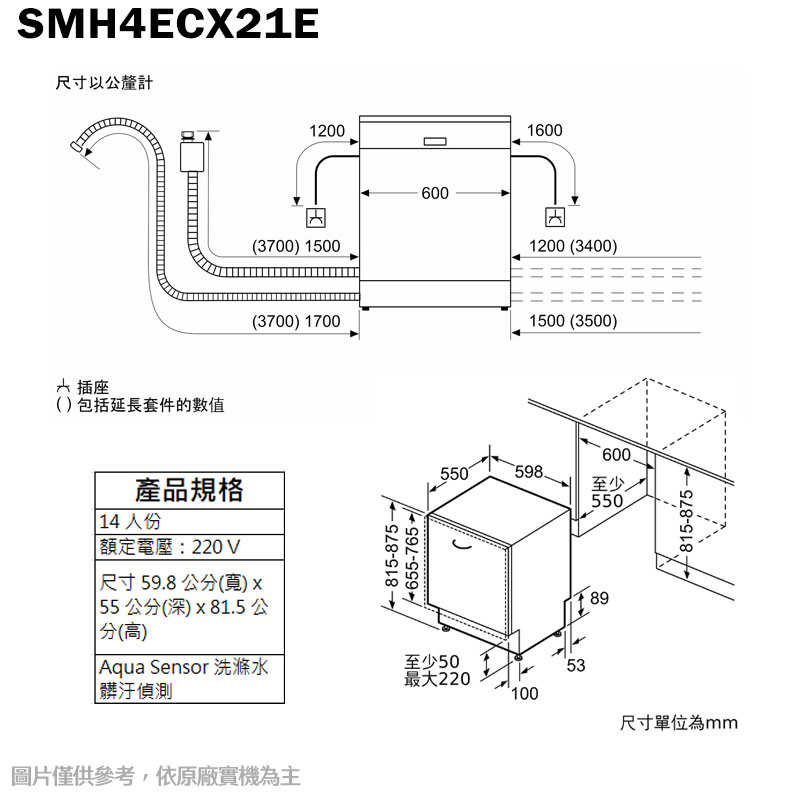 BOSCH【SMH4ECX21E】全嵌式洗碗機 不含門板(含標準安裝) 220V