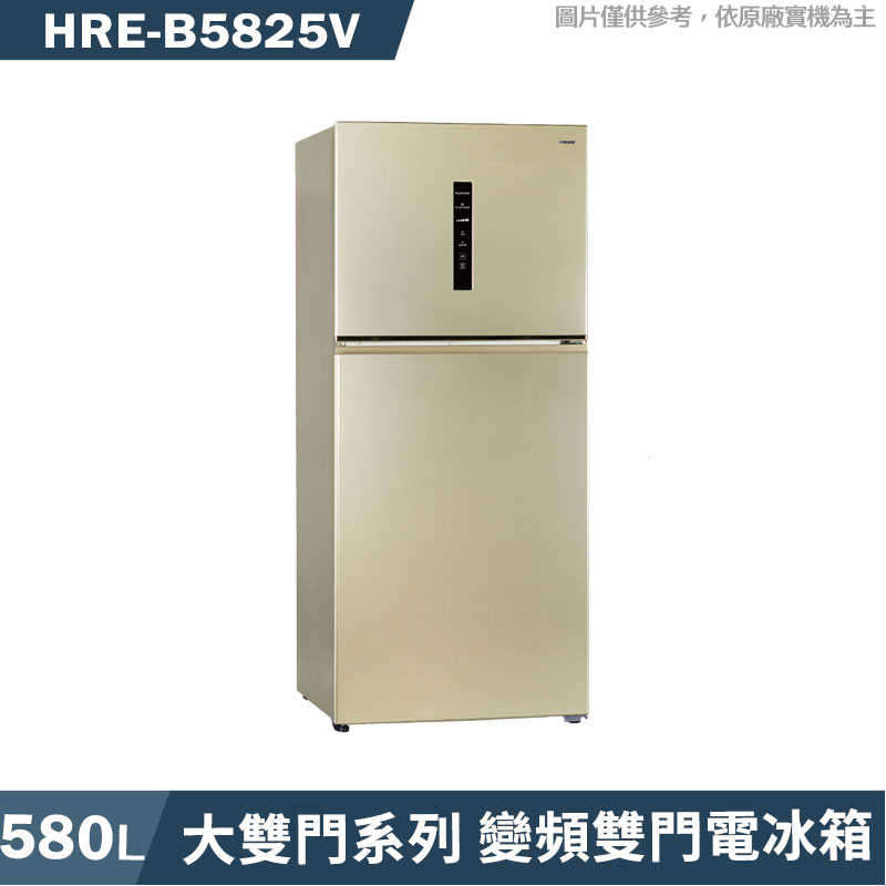 禾聯【HRE-B5825V】580公升變頻雙門電冰箱(時尚金)(含標準安裝)