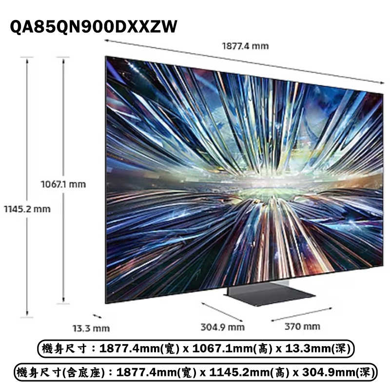 送壁掛安裝SAMSUNG三星【QA85QN900DXXZW】85吋Neo QLED 8K電視智慧顯示器