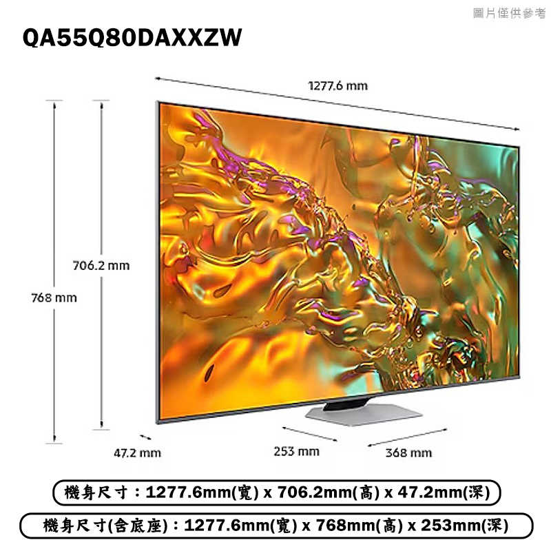 SAMSUNG三星【QA55Q80DAXXZW】55吋QLED電視智慧顯示器(基本安裝)