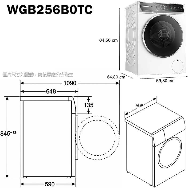BOSCH【WGB256B0TC】10公斤 活氧滾筒洗衣機(含標準安裝)