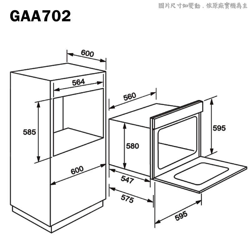 喜特麗【GAA702】70L 嵌入式烤箱(含標準安裝)