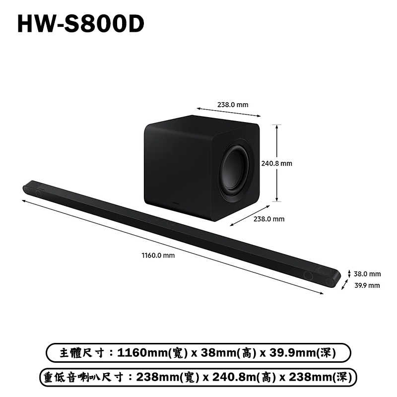 SAMSUNG三星【HW-S800D/ZW】3.1.2聲道藍牙聲霸SoundBar(無安裝)