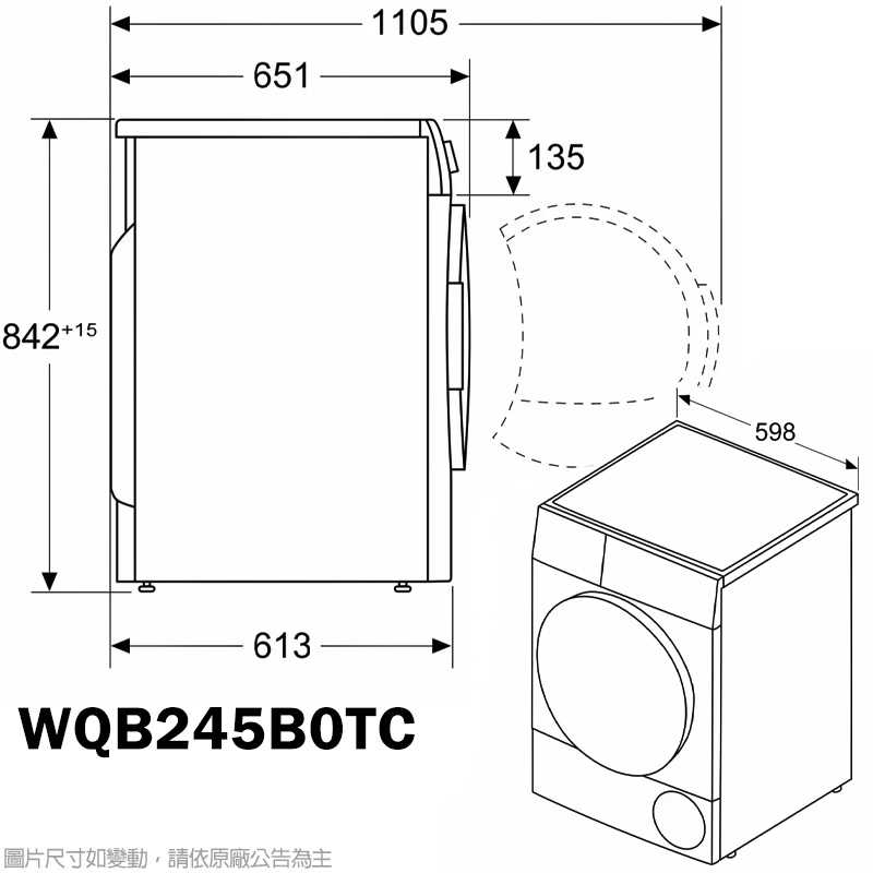 BOSCH【WQB245B0TC/WGB256B0TC】9公斤熱泵式乾衣機+10公斤活氧洗衣機