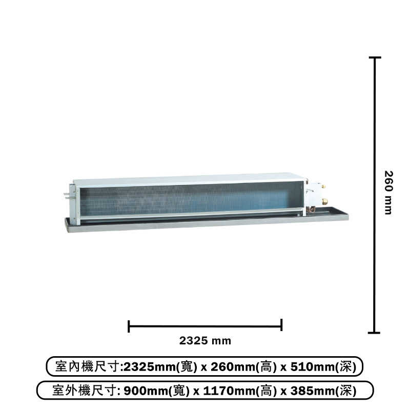 華菱【BFD-160KIGH/DTG-160KIGSH】正壓變頻吊隱一對一分離式冷氣(冷暖)1級(含標準安裝)