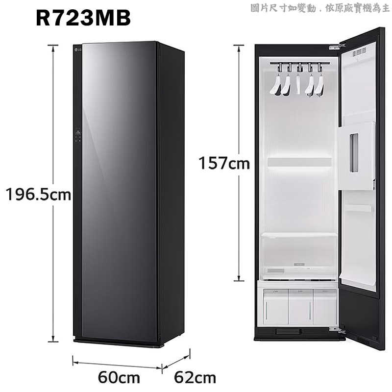 LG樂金【R723MB】ALL NEW Styler蒸氣電子衣櫥 Objet Collection (手持蒸氣掛燙款)鏡面