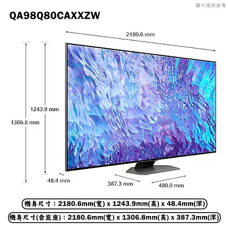 送壁掛安裝SAMSUNG三星【QA98Q80CAXXZW】98吋QLED電視智慧顯示器