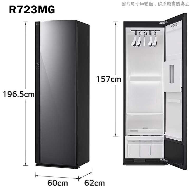 LG樂金【R723MG】ALL NEW Styler蒸氣電子衣櫥 鏡面