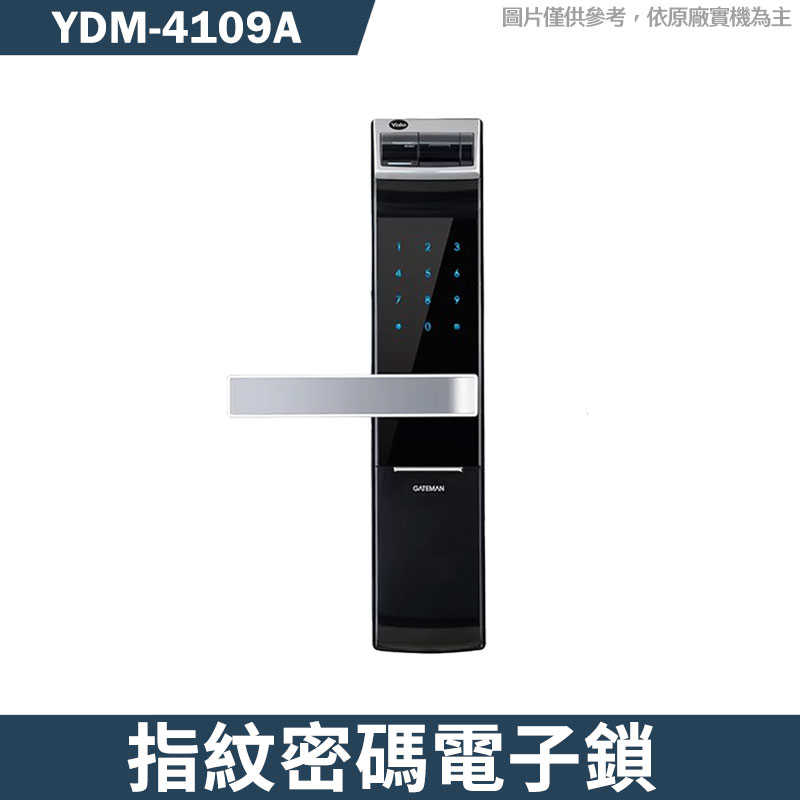 Yale 耶魯【YDM-4109A】指紋密碼電子鎖(含基本安裝)