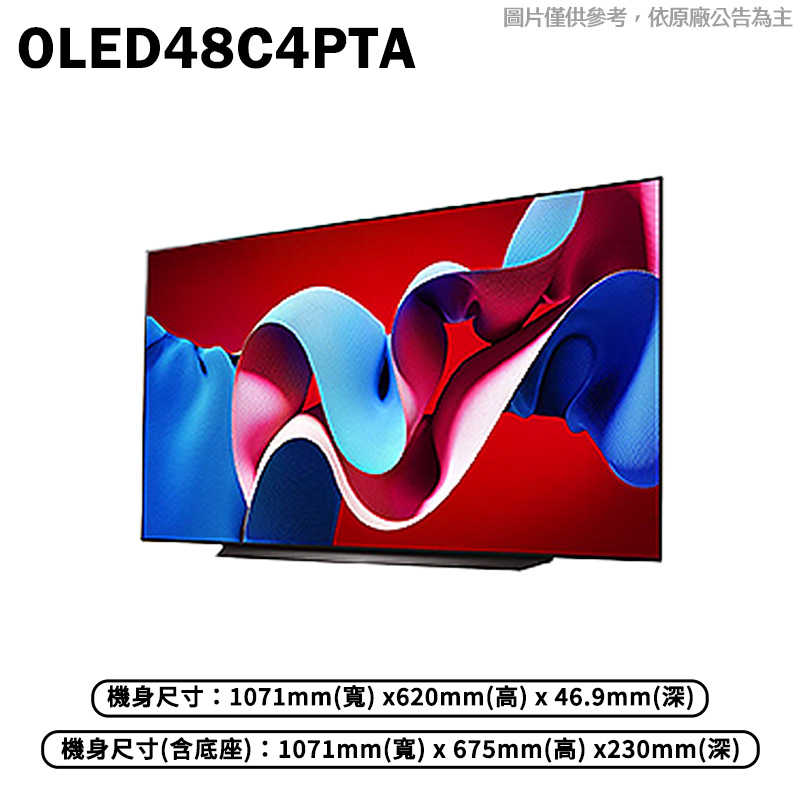 LG樂金【OLED48C4PTA】48吋OLED evo 4K AI語音物聯網C4極緻系列