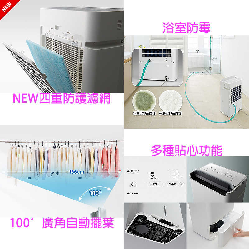 結帳再折 MITSUBISH三菱電機【MJ-EV250JV-TW】25公升日本原裝智慧變頻空氣清淨除濕機