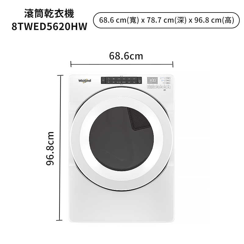 惠而浦【8TWED5620HW】15公斤滾筒乾衣機(電力型)-典雅白